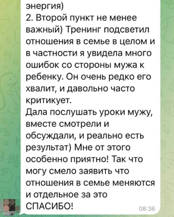 Тренинг Устойчивые родители отзыв