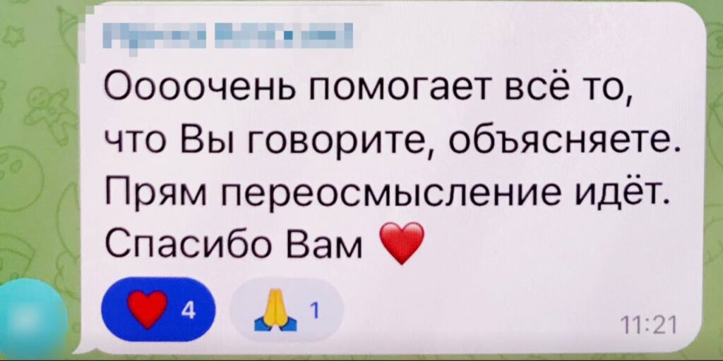 Тренинг-практикум "Устойчивые родители: Как справиться с подростковым бунтом" отзыв