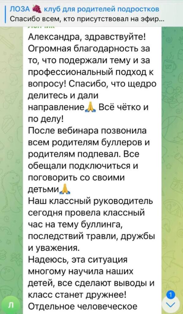 Александра Изюменко отзывы вебинары эфиры