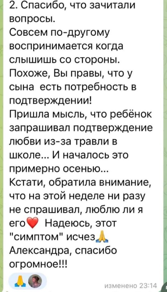 Александра Изюменко отзывы вебинары эфиры