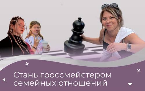 Интенсив С подростком на одном языке