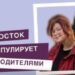 Что делать, если подростки манипулируют родителями