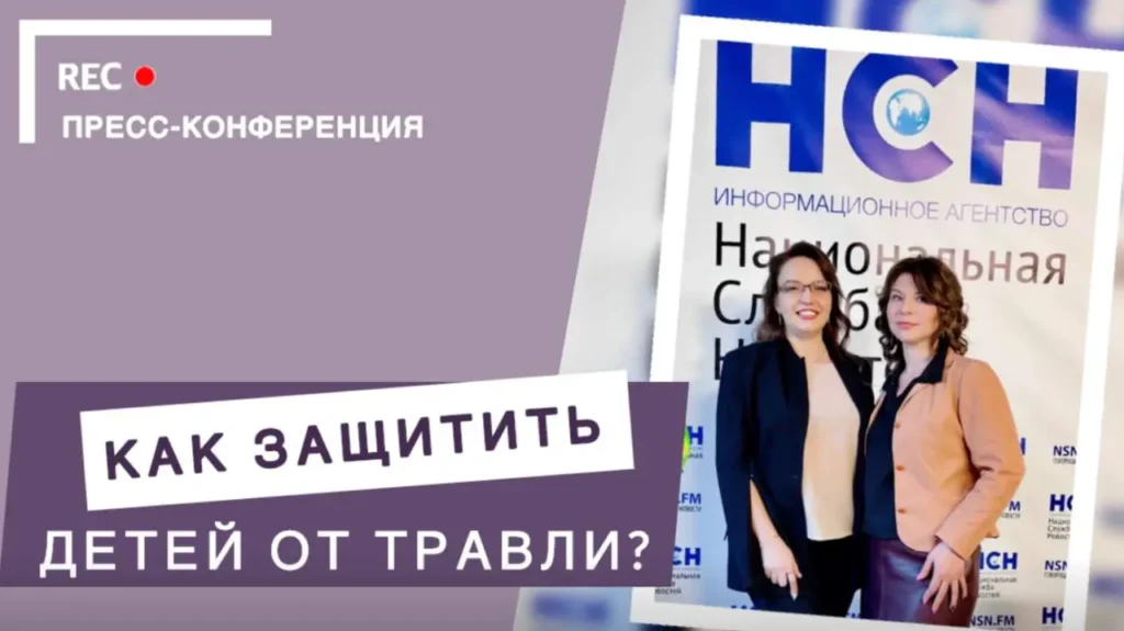 Выступление Александры Изюменко в Националльной службе Новостей с темой буллинга в школах