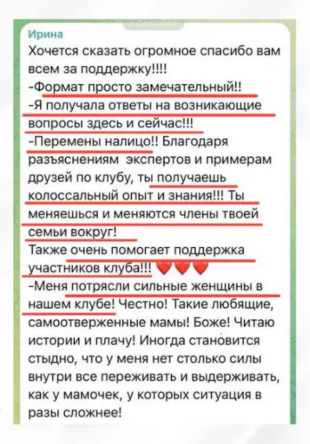 отзыв закрытый клуб помощи родителям сложных подростков
