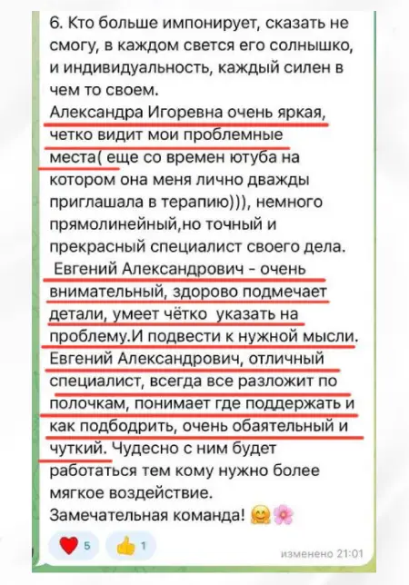 отзыв на закрытый клуб, где собираются родители трудных подростков