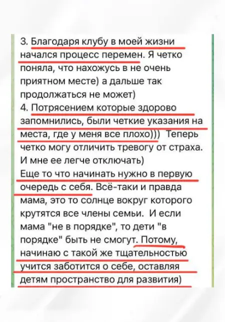отзыв закрытый клуб, где помогают родителям со сложными подростками
