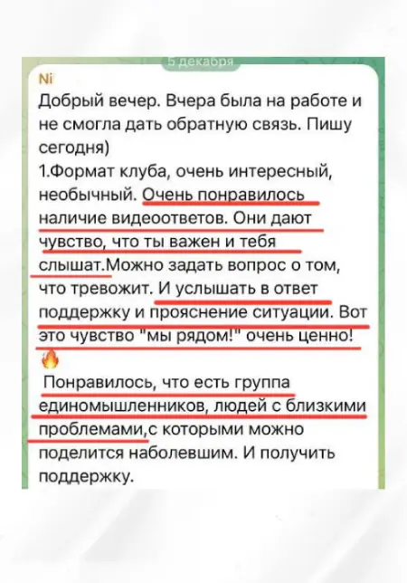 отзыв на психологический закрытый клуб для родителей трудных подростков