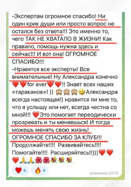 отзыв закрытый клуб Лоза