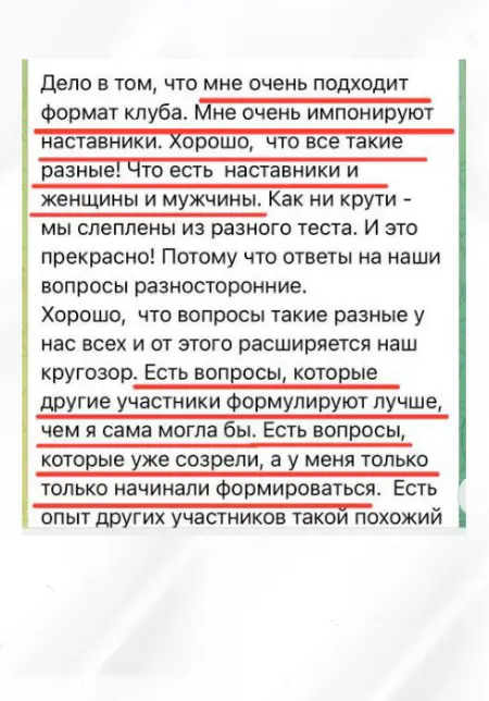 отзыв закрытый клуб "помощь родителям трудных подростков"