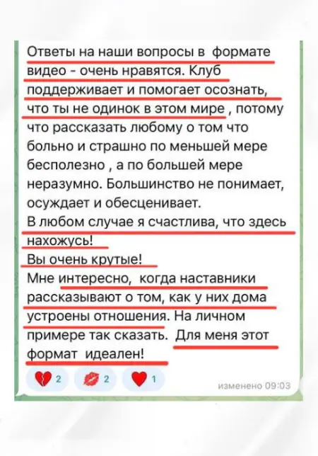 отзыв закрытый клуб для родителей подростков "Лоза"