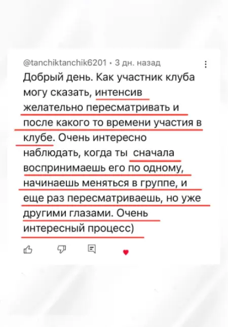 отзыв закрытый клуб для родителей подростков "Лоза"