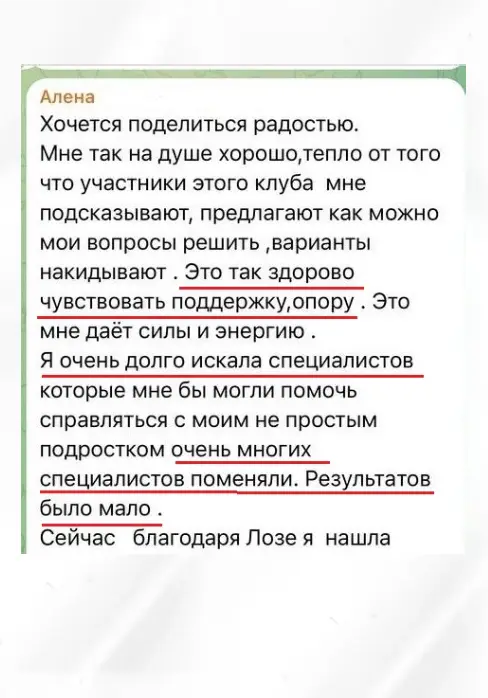 Закрытый клуб Лоза Отзыв