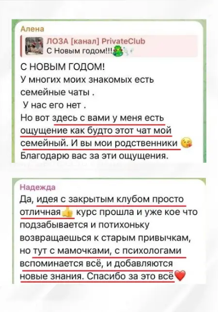 Закрытый клуб Лоза Отзыв 050125-4