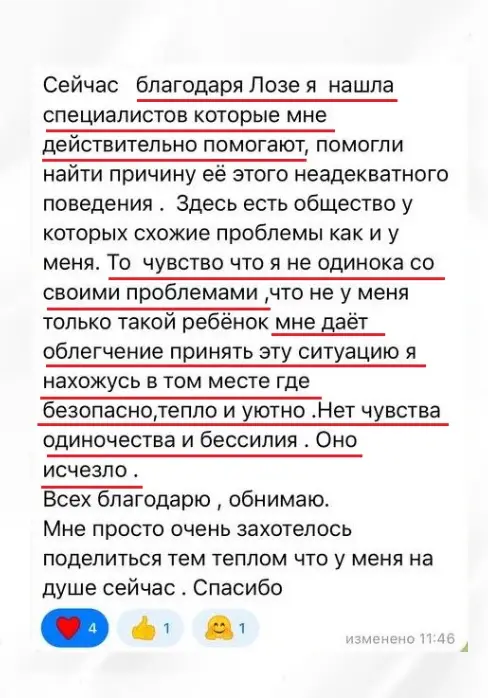 Закрытый клуб Лоза Отзыв