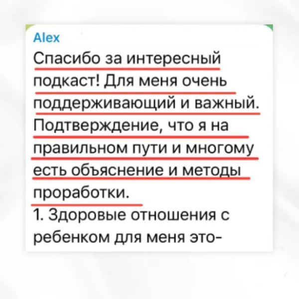 5 главных ошибок родителей подростков Подкаст Отзыв