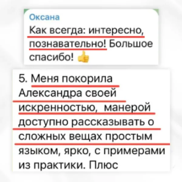 5 ошибок Отзыв-5
