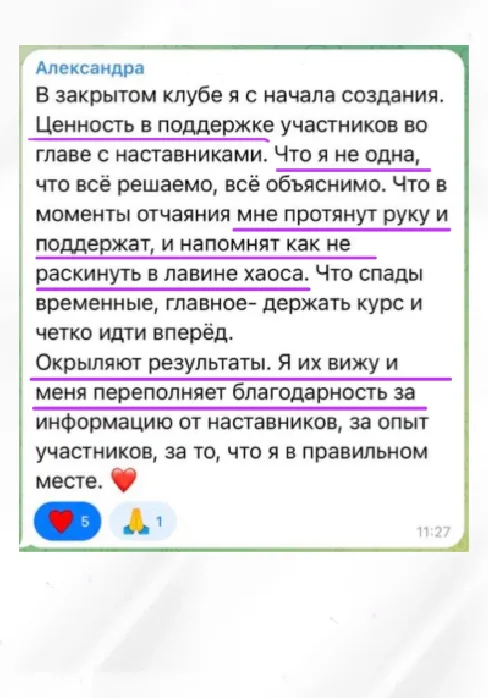Отзыв о закрытом клубе Лоза