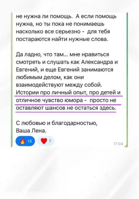 Отзыв о закрытом клубе Лоза