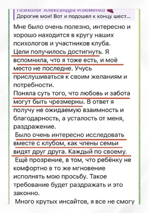 Отзыв тренинг-практикум "Правила Дома"