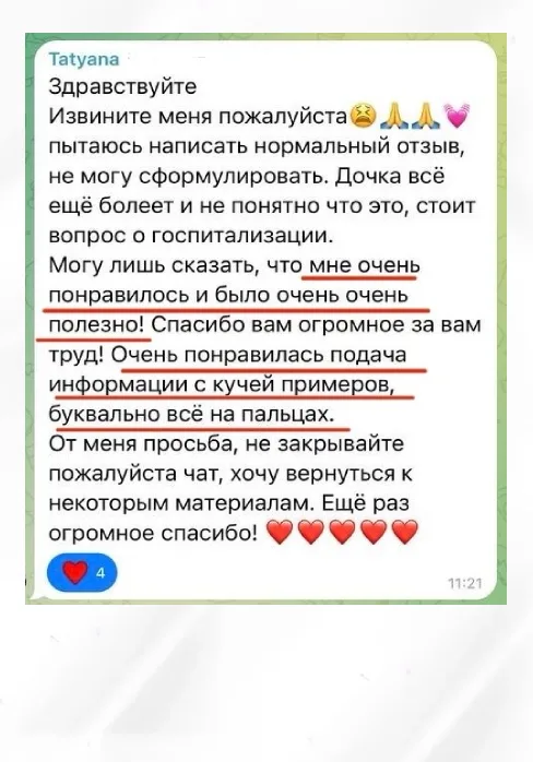 Отзыв тренинг-практикум "Правила Дома"