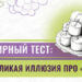 Зефирный тест-эксперимент и Что на самом деле формирует будущее подростка