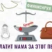 Когда подросток требует денег у родителей