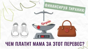 Когда подросток требует денег у родителей