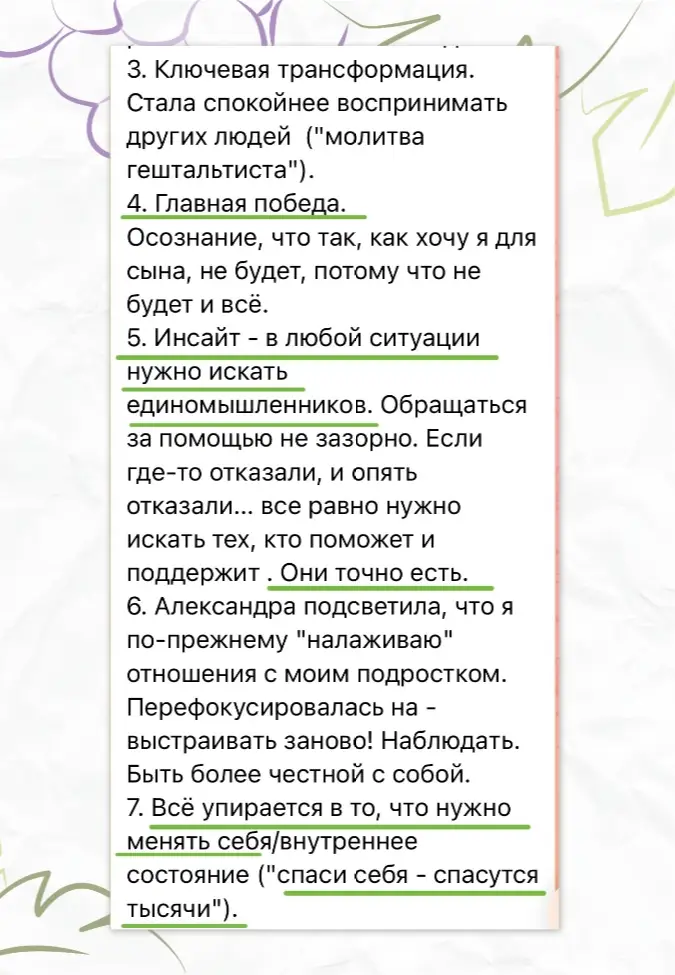 2-2 Группы для родителей проблемных подростков
