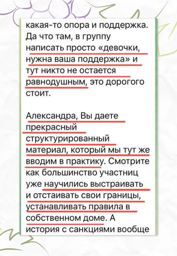 7-2 отзыв учебно-терапевтические группы поддержки для родителей Лоза