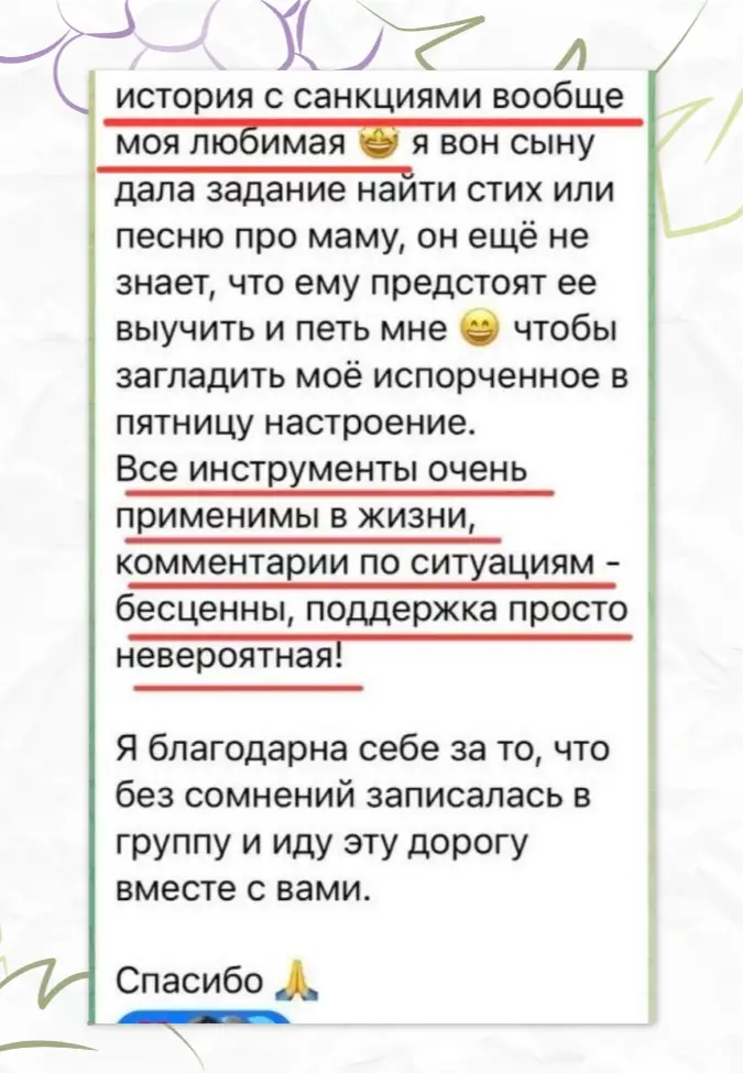 7-3 отзыв учебно-терапевтические группы поддержки для родителей Лоза