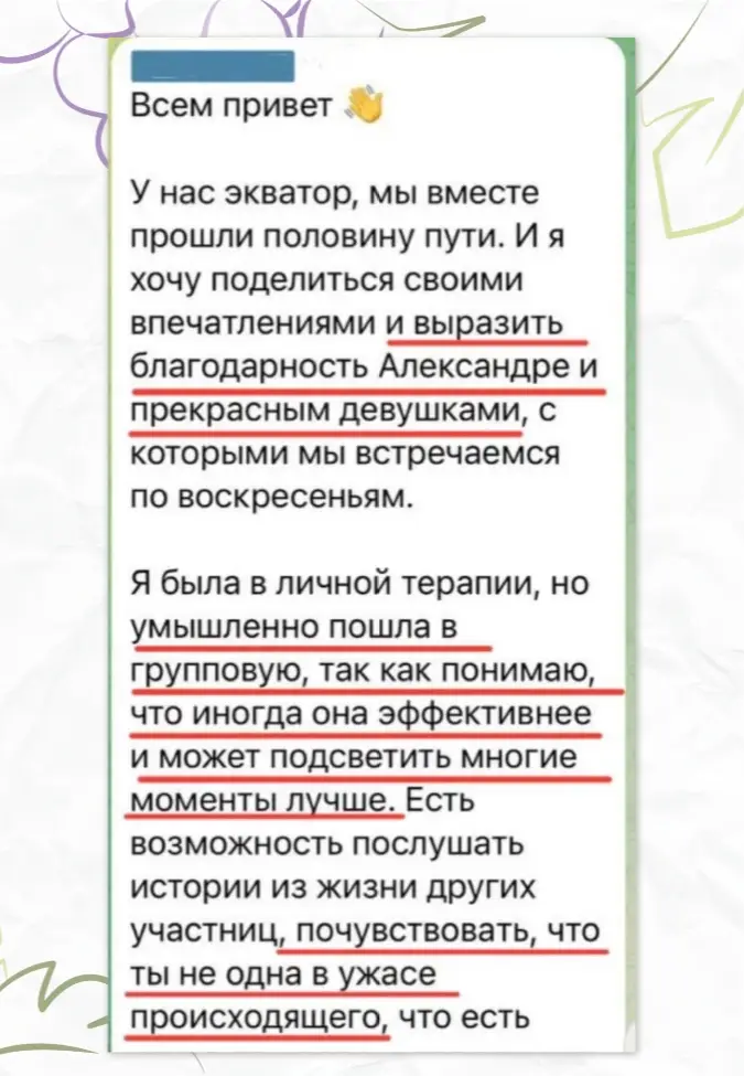 7 отзыв учебно-терапевтические группы поддержки для родителей Лоза